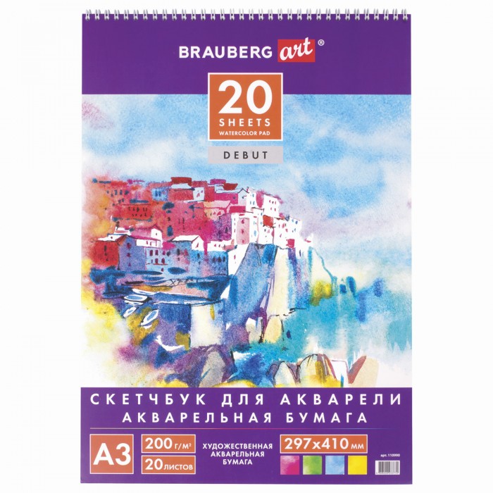  Brauberg Art Debut Скетчбук акварельная бумага на подложке 297х410 мм 20 листов 110990