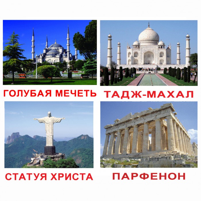 Примеры городов и их достопримечательности