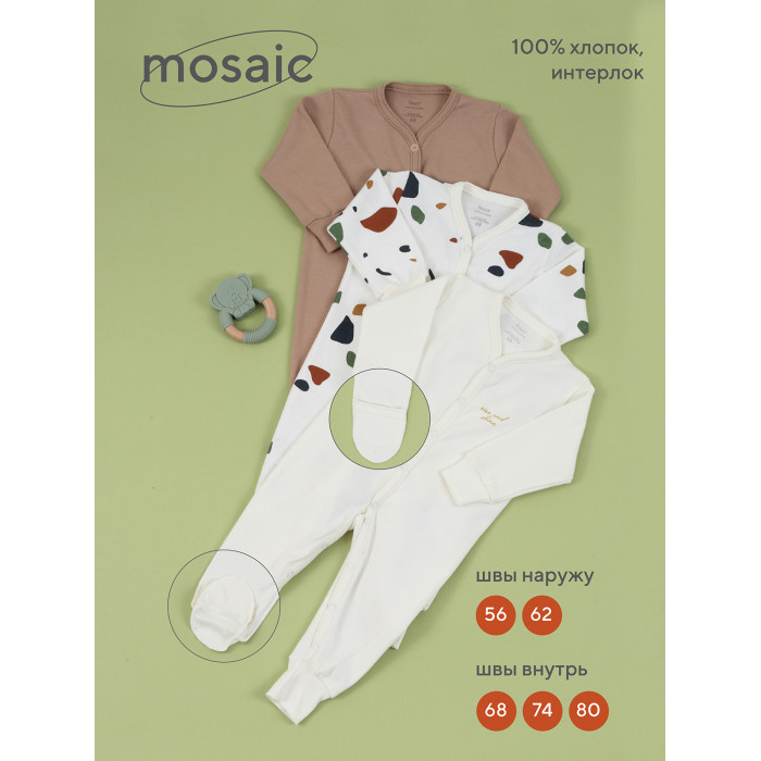 Rant Комбинезон с кнопками швы наружу Mosaic 3 шт. набор для творчества danko toys diamond mosaic иисус христос малый
