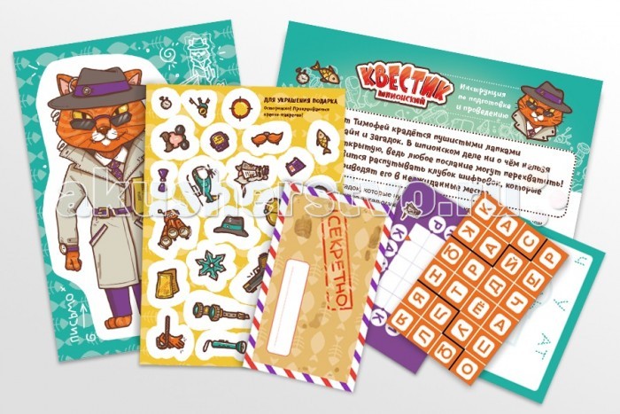 Банда Умников Настольная игра Квестик шпионский