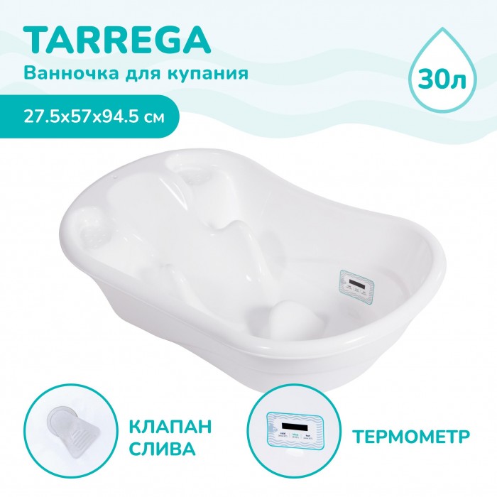 Forest kids Ванночка для купания Tarrega