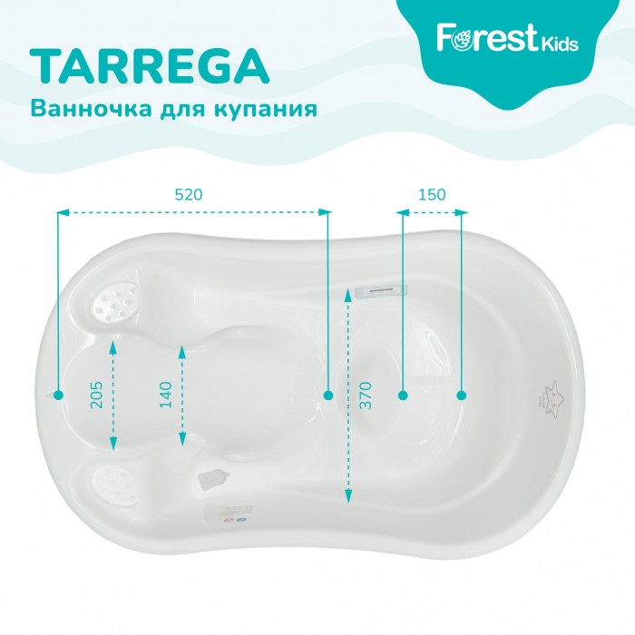 Forest kids Ванночка для купания Tarrega
