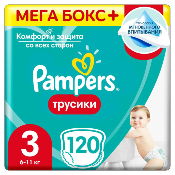  Pampers Подгузники-трусики Pants для малышей р.3 (6-11 кг) 120 шт.