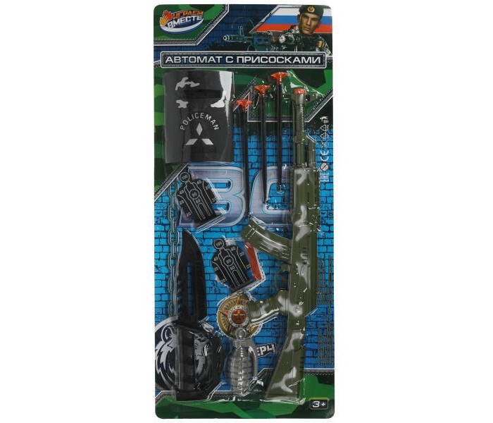 

Играем вместе Игровой набор оружия Военный, Игровой набор оружия Военный