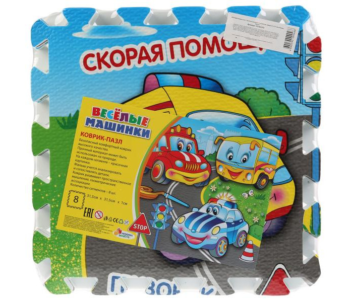 

Игровой коврик Играем вместе Коврик-пазл Веселые машинки 8 сегментов, Коврик-пазл Веселые машинки 8 сегментов