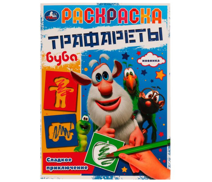 Советские раскраски для детей: умные и познавательные книги
