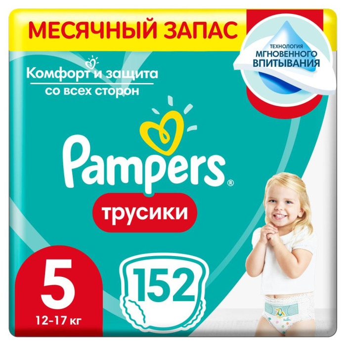  Pampers Подгузники-трусики Pants для малышей р.5 (12-17 кг) 152 шт.