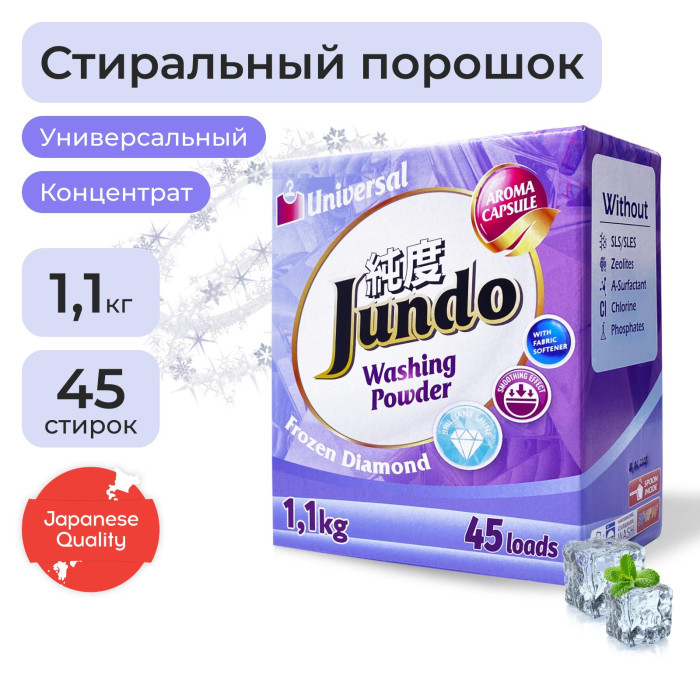 Jundo Стиральный порошок универсальный Frozen Diamond 1.1 кг 4903720021156 - фото 1