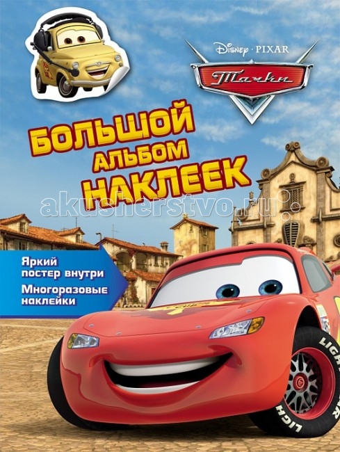 Наклейки на шкафчики дисней