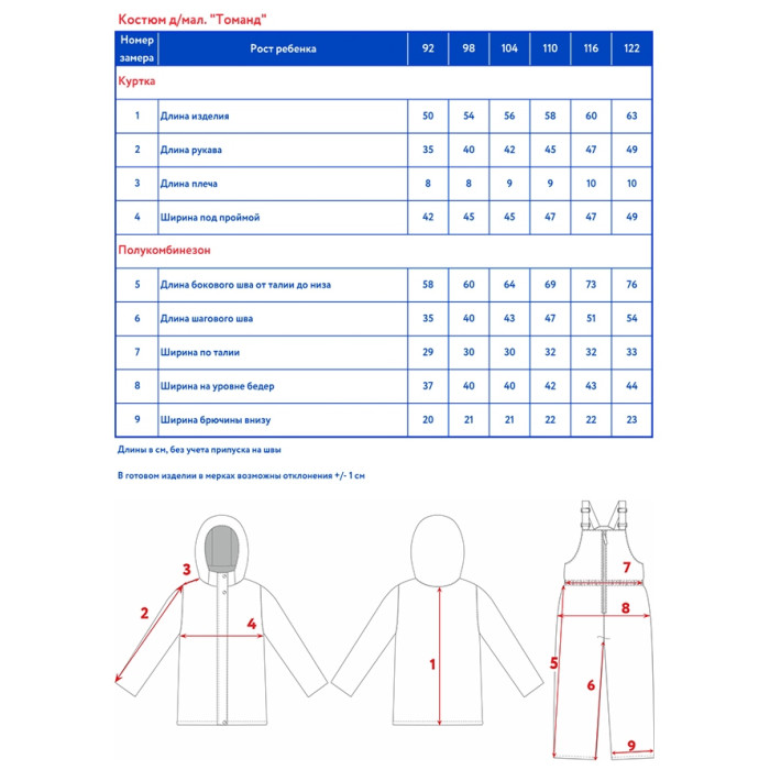 Oldos Active Костюм зимний Томанд