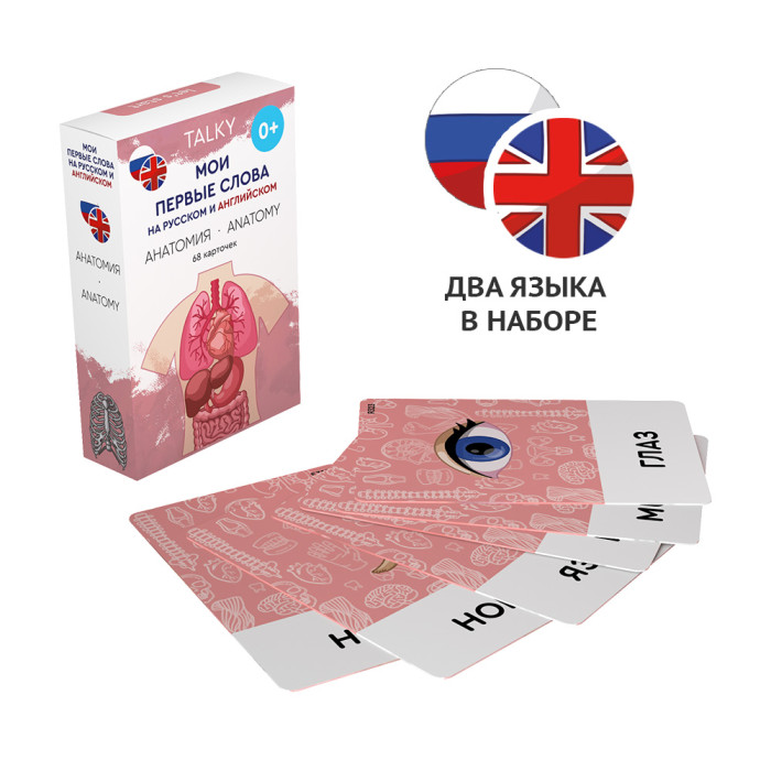 Lumicube Умные карточки Talky на русском и английском языке Анатомия 68 шт.