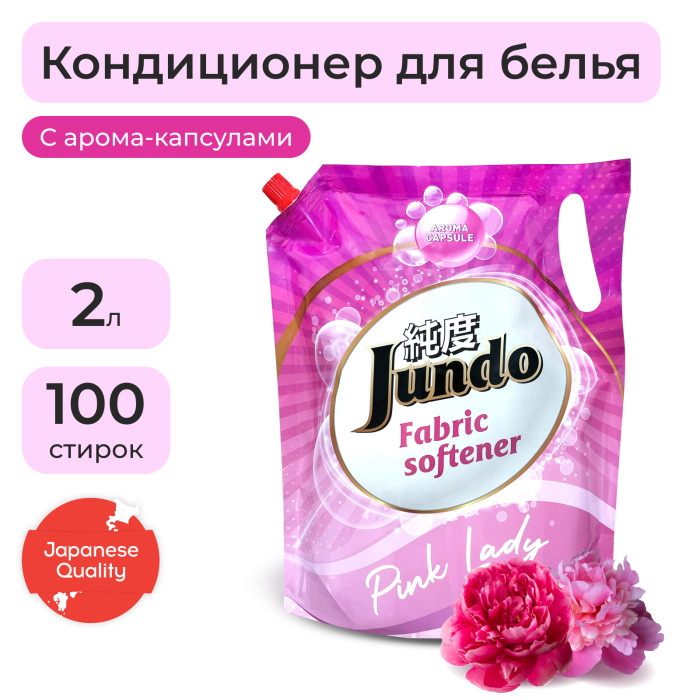 

Jundo Aroma Capsule Концентрированный кондиционер для стирки белья Pink Lady 2 л, Aroma Capsule Концентрированный кондиционер для стирки белья Pink Lady 2 л