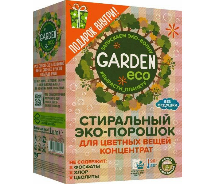 Garden Экологичный стиральный порошок для цветных тканей без отдушки 1000 г