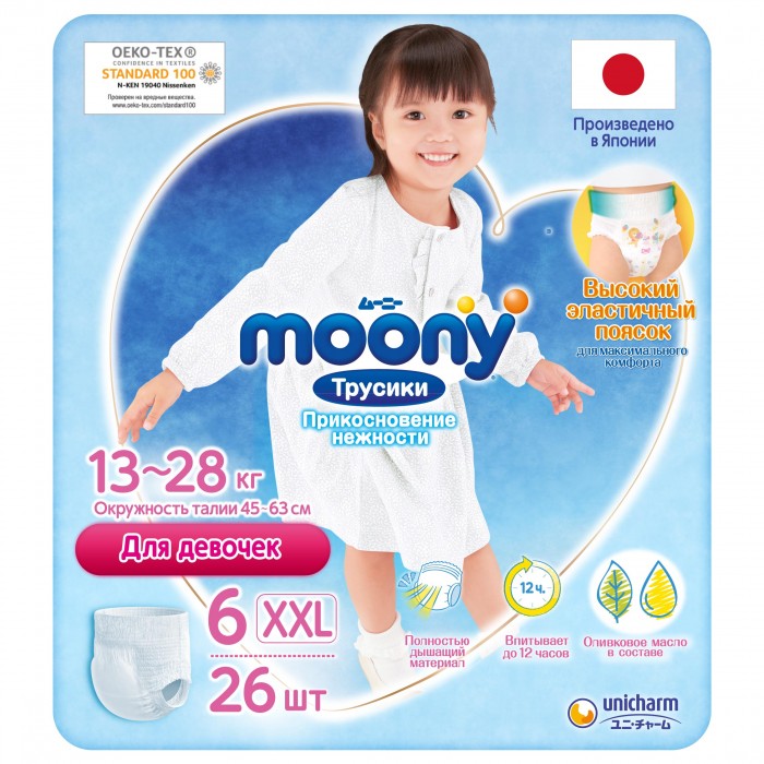  Moony Подгузники-трусики для девочек XXL (13-28 кг) 26 шт.