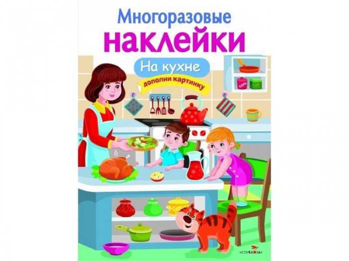 Детская кухня книга