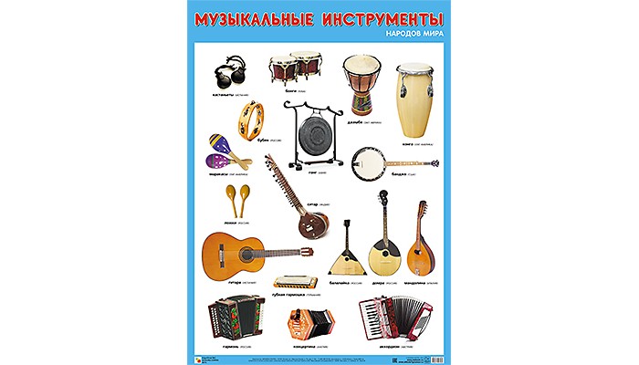 Музыкальные инструменты народов мира фото и названия