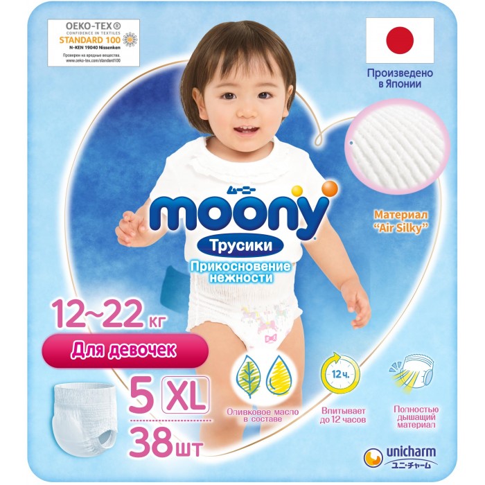  Moony Подгузники-трусики для девочек XL (12-22 кг) 38 шт.