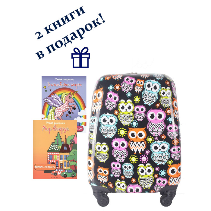 детские чемоданы magio чемодан детский четырехколесный сказочные звери гол Детские чемоданы Magio Чемодан детский Совы + 2 книги