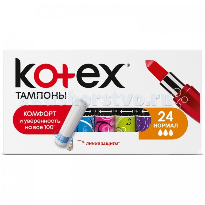 Гигиенические прокладки Kotex Тампоны Ultra Sorb Normal 24 шт. 2 упаковки