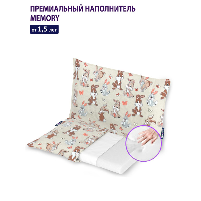 Подушки для малыша Intellecta Комфортная детская подушка с эффектом памяти 50х30