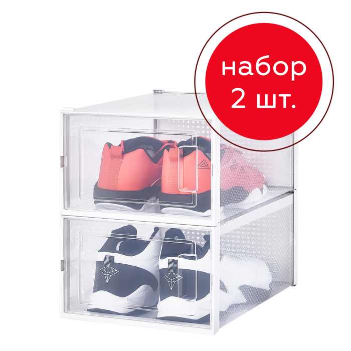 

Homsu Коробка для хранения высокой обуви Premium 36х28х21 см 2 шт., Коробка для хранения высокой обуви Premium 36х28х21 см 2 шт.