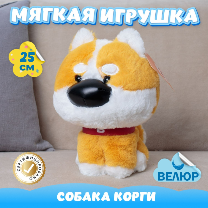 Мягкая игрушка KiDWoW Собака Корги 364173683