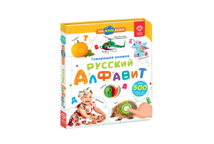 BertToys Говорящая книга Нажималка - Акушерство.Ru