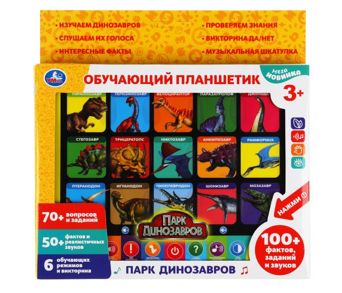 Электронные игрушки Умка Обучающий планшетик 100 фактов, вопросов, звуков Викторина Парк динозавров
