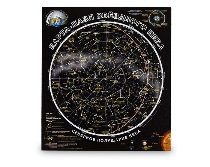 Геоцентр Карта пазл Карта звёздного неба