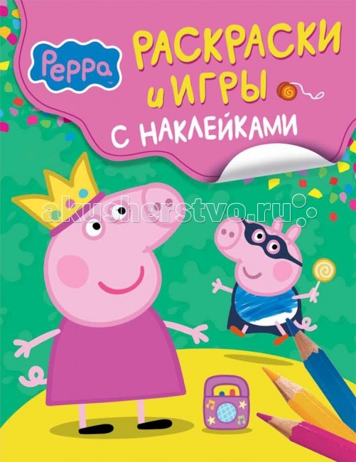 Игра Свинка Пеппа: раскраска - играть онлайн бесплатно