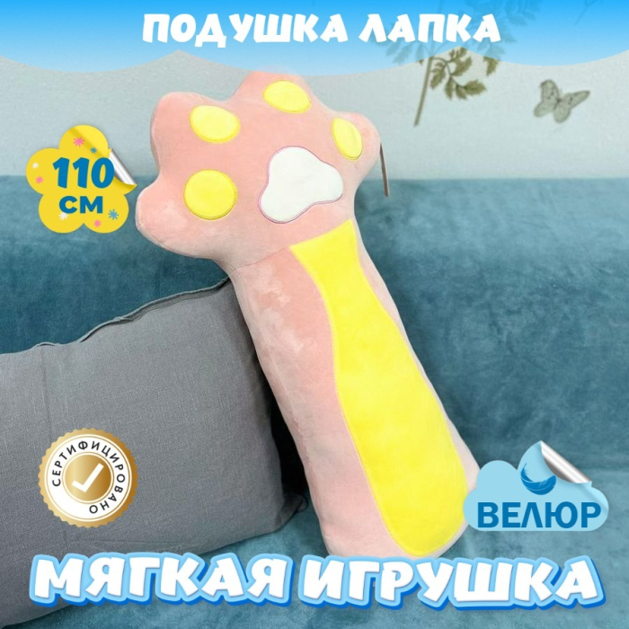 

Мягкая игрушка KiDWoW Подушка Лапка 346332879, Подушка Лапка 346332879