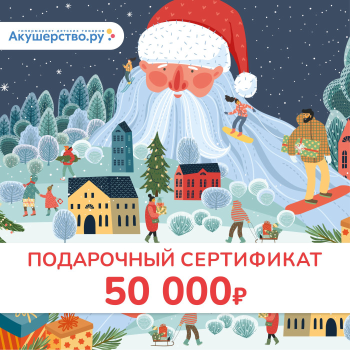  Akusherstvo Подарочный сертификат (открытка) номинал 50000 руб.