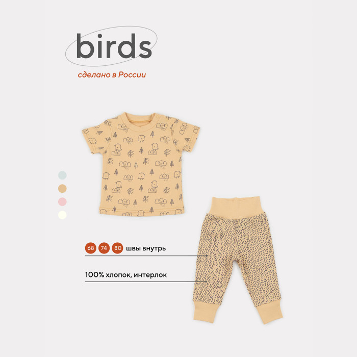 Комплекты детской одежды Mowbaby Футболка и штанишки Birds штанишки и шорты mowbaby штанишки birds 3 шт