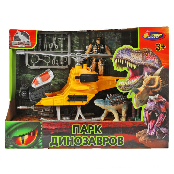 цена Игровые наборы Играем вместе Набор солдатиков Парк динозавров