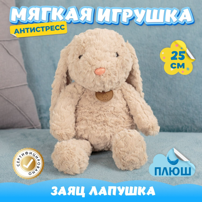 Мягкая игрушка KiDWoW Заяц Лапушка 387735394 мягкая игрушка заяц с сердцем 80 см
