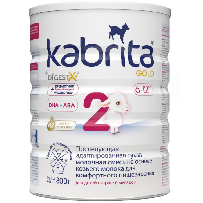  Kabrita Молочная смесь на основе козьего молока 2 Gold с 6 мес. 800 г