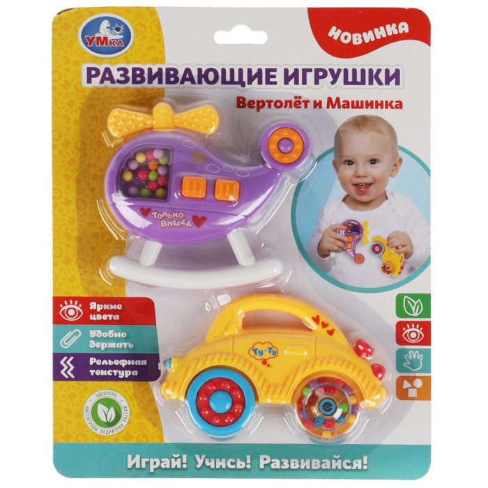 

Погремушка Умка Набор Вертолёт и машинка, Набор Вертолёт и машинка