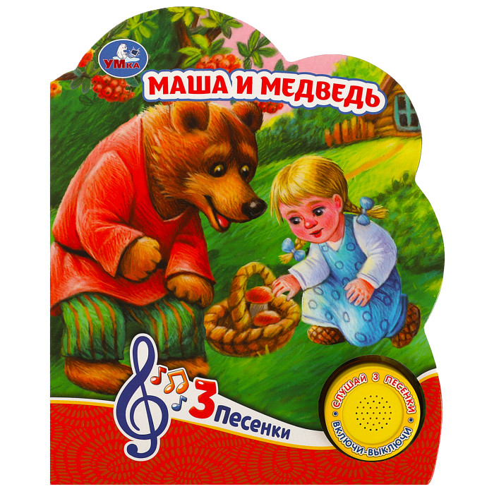 фото Умка музыкальная книжка маша и медведь