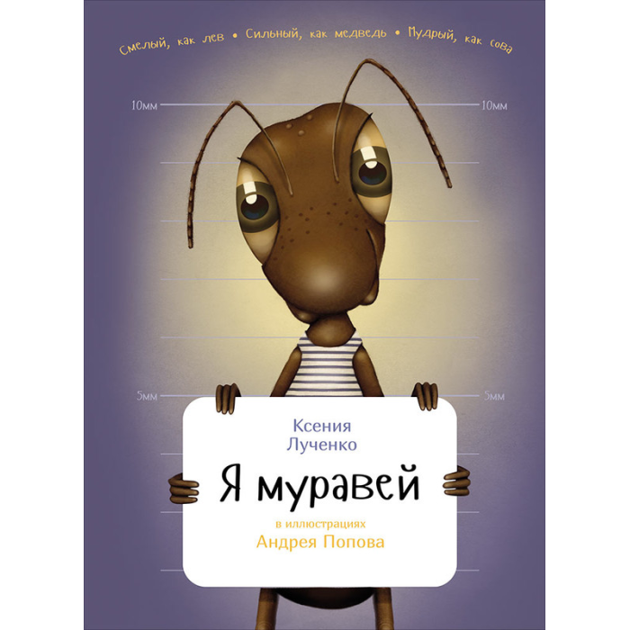 Я муравей. Магазин муравей. Светильник муравей с книжкой.