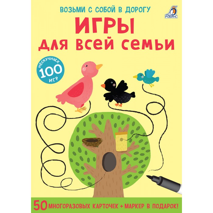 Настольные игры Робинс Асборн-карточки Игры для всей семьи