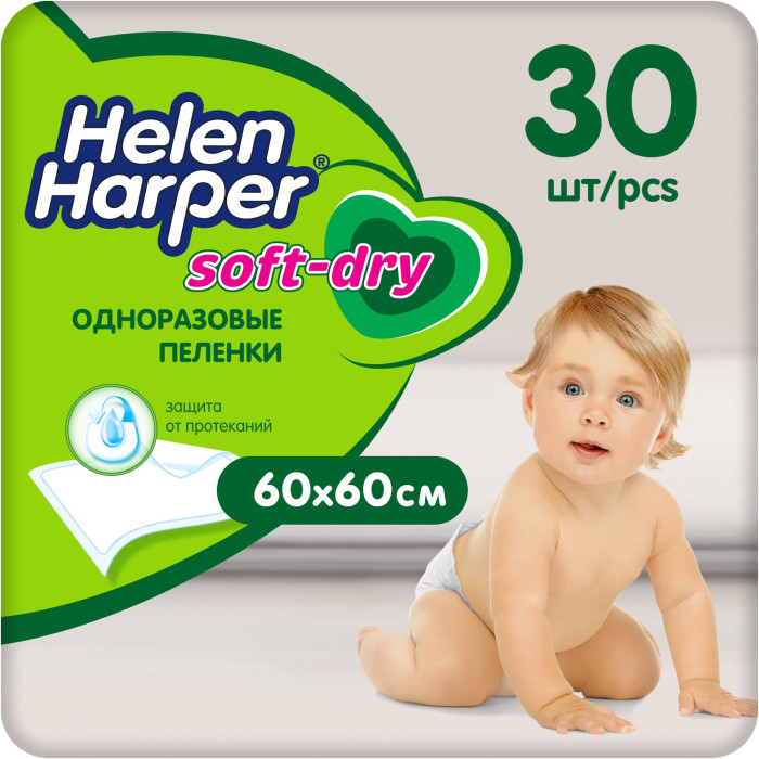  Helen Harper Детские впитывающие пеленки Soft&Dry 60х60 30 шт.