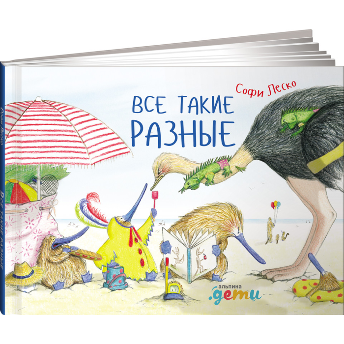 Такие разные 24. Мы такие разные!. Удивительные животные. Такие разные 24. Уроки для крохи азбукварик.