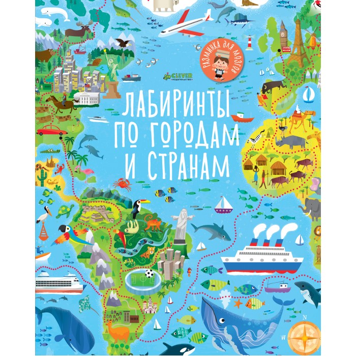 Книга лабиринты для детей. В лабиринтах страны книг. Книга лабиринты для детей. Алиса в стране чудес книга подарочное издание. Книжка с лабиринтами для детей.