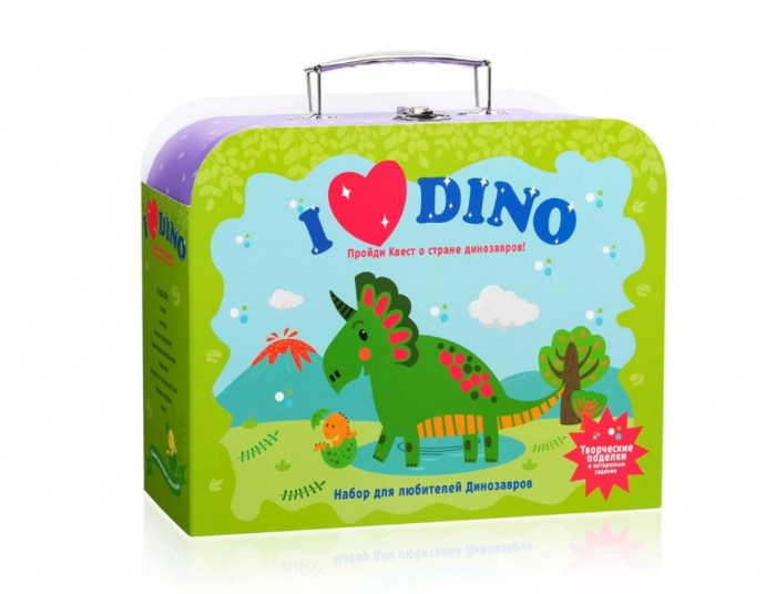 Подарок в чемодане Набор для творчества Я люблю динозавров