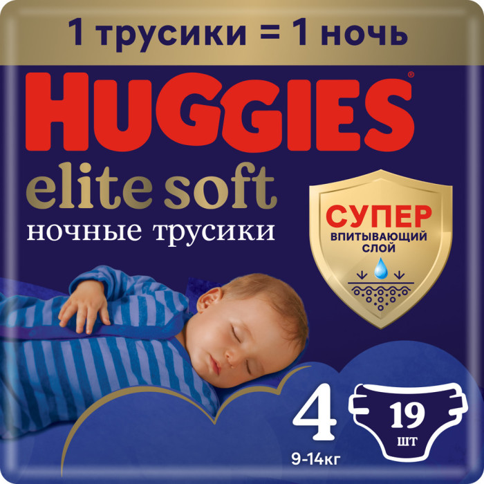  Huggies Подгузники трусики Elite Soft ночные 9-14 кг 4 размер 19 шт.