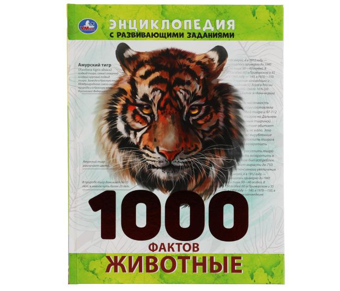 Книга 1000 фактов для туалета