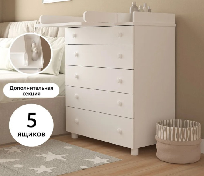 Комод Forest kids Vikki soft пеленальный 5 ящиков 7900₽