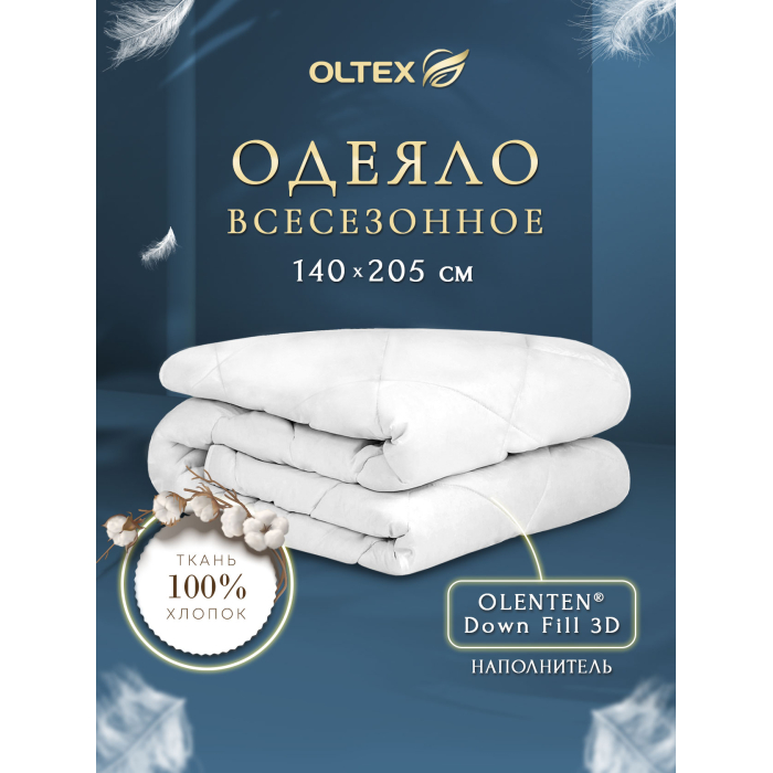 Одеяло OL-Tex Богема всесезонное 205х140