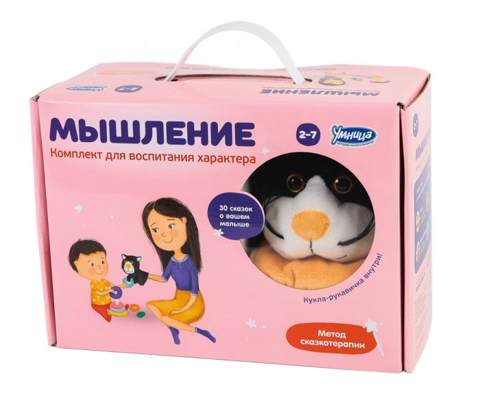 

Умница Набор Мышление, Набор Мышление