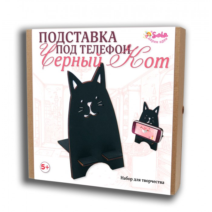 

Санта Лючия Набор для творчества Подставка под телефон Черный кот, Набор для творчества Подставка под телефон Черный кот
